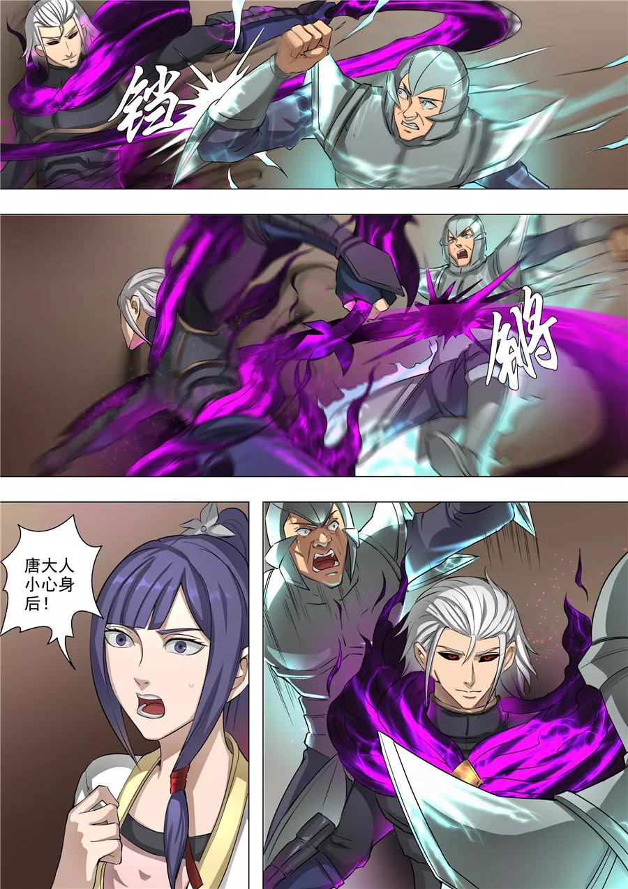 Tang Yin Zai Yi Jie Ch.134 p2