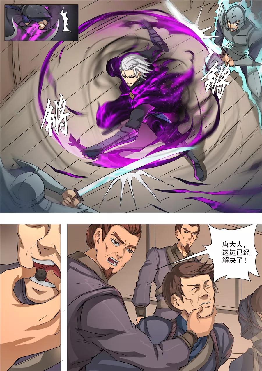 Tang Yin Zai Yi Jie Ch.134 p3