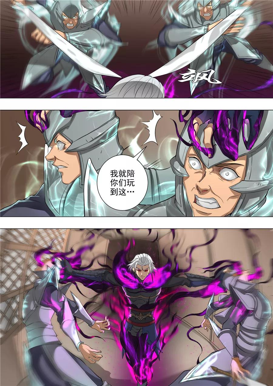 Tang Yin Zai Yi Jie Ch.134 p4