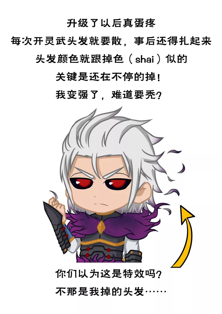 Tang Yin Zai Yi Jie Ch.134 p9