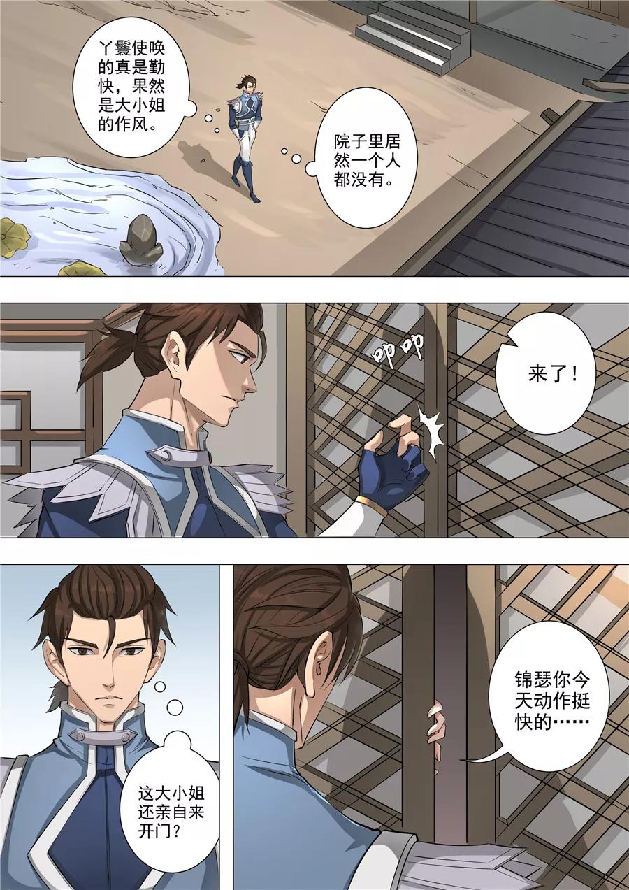 Tang Yin Zai Yi Jie Ch.136 p3