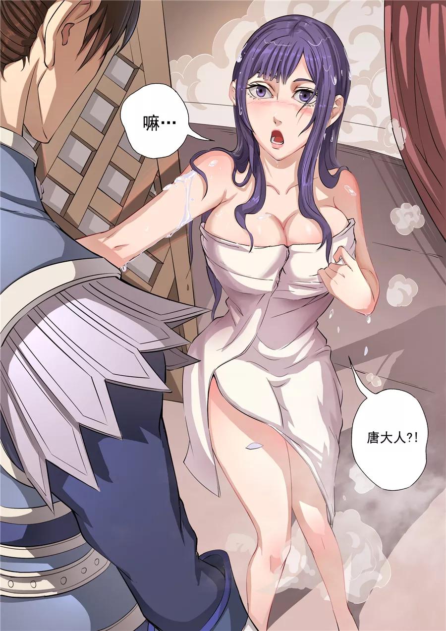 Tang Yin Zai Yi Jie Ch.136 p4