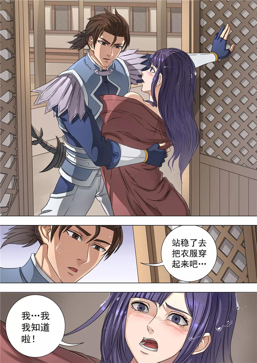 Tang Yin Zai Yi Jie Ch.136 p6