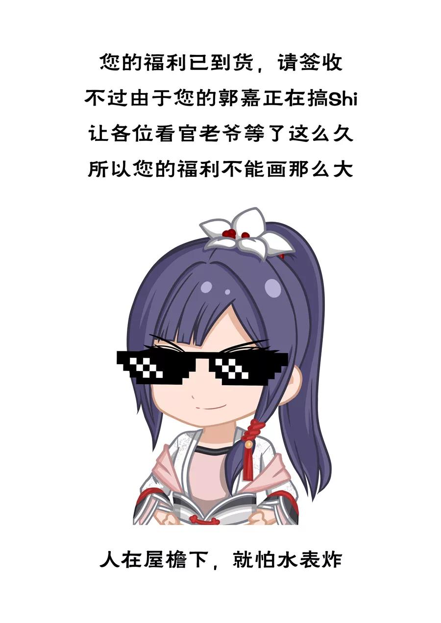 Tang Yin Zai Yi Jie Ch.136 p9