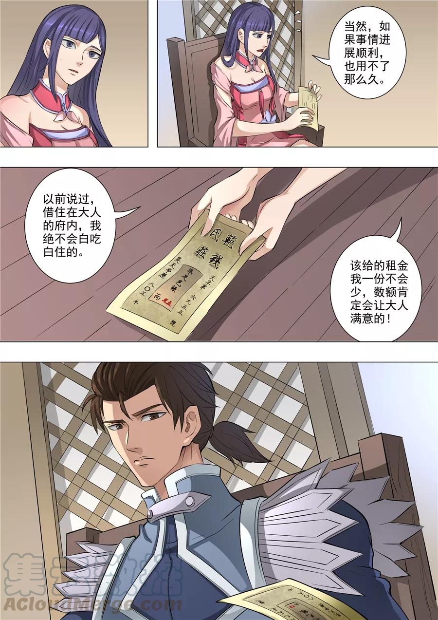 Tang Yin Zai Yi Jie Ch.137 p1
