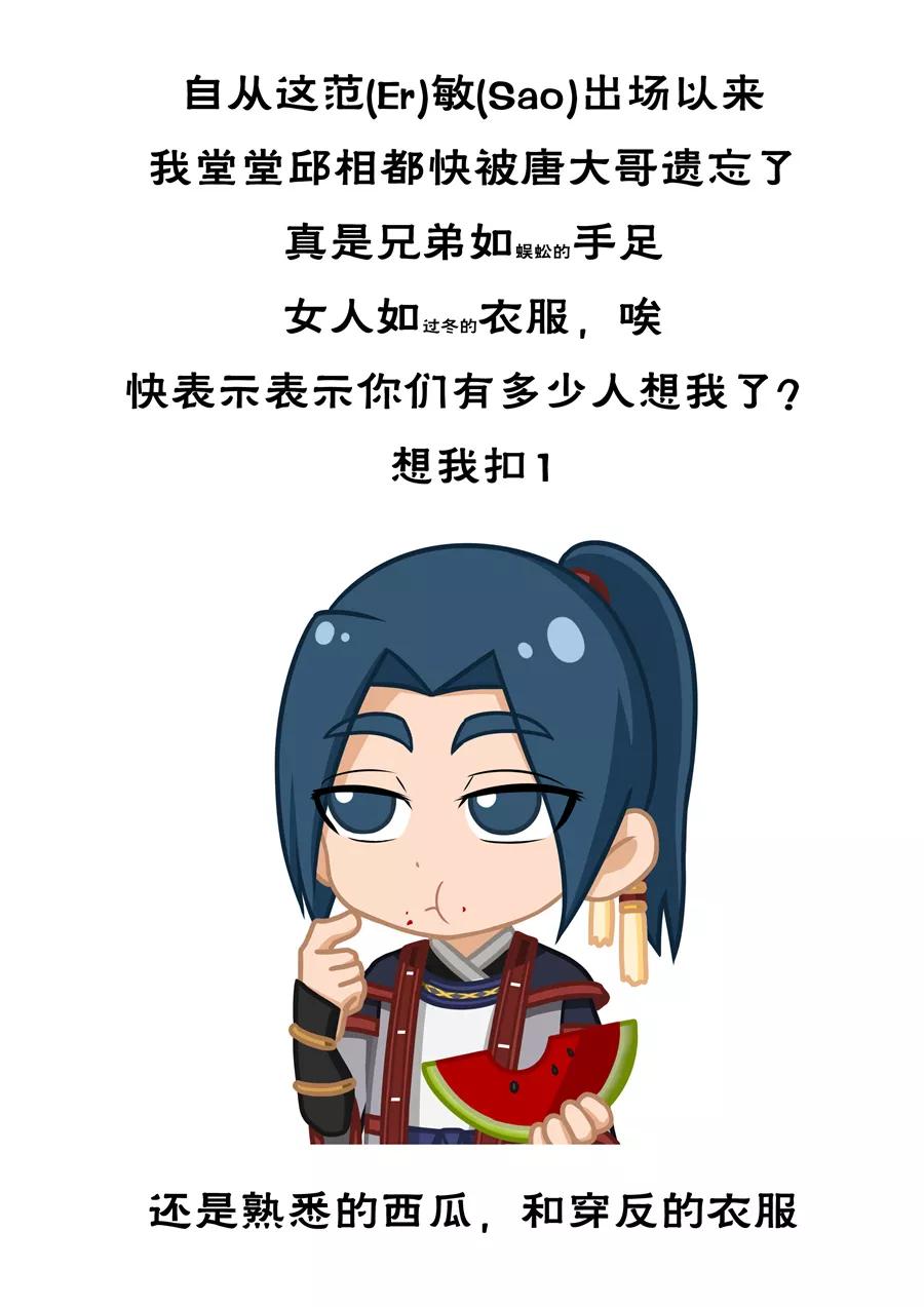 Tang Yin Zai Yi Jie Ch.137 p9