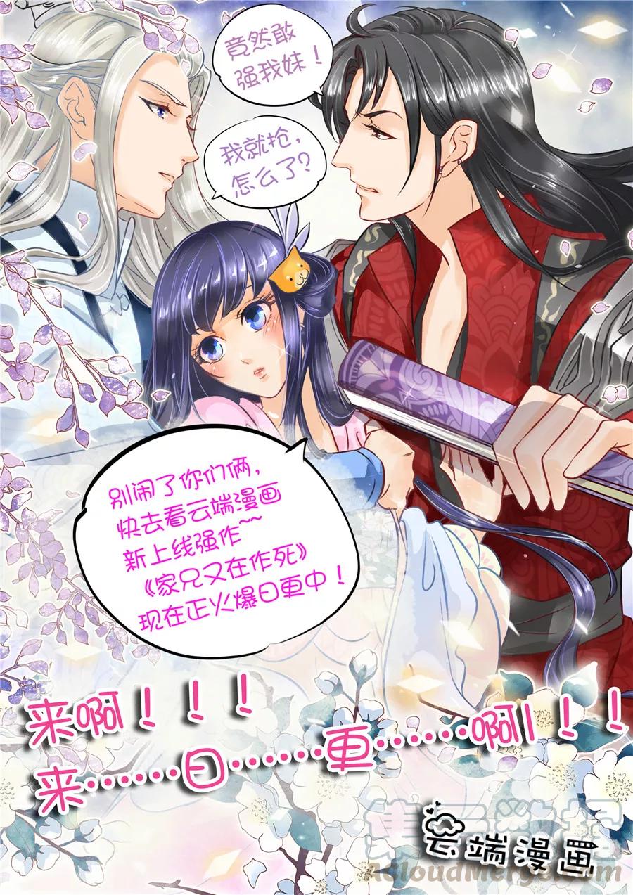 Tang Yin Zai Yi Jie Ch.138 p11