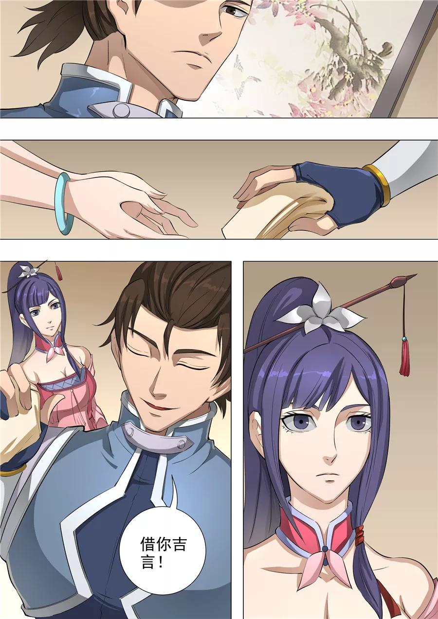 Tang Yin Zai Yi Jie Ch.138 p4