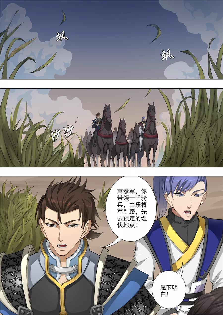 Tang Yin Zai Yi Jie Ch.138 p5
