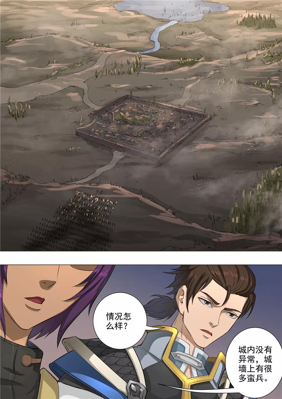 Tang Yin Zai Yi Jie Ch.139 p2