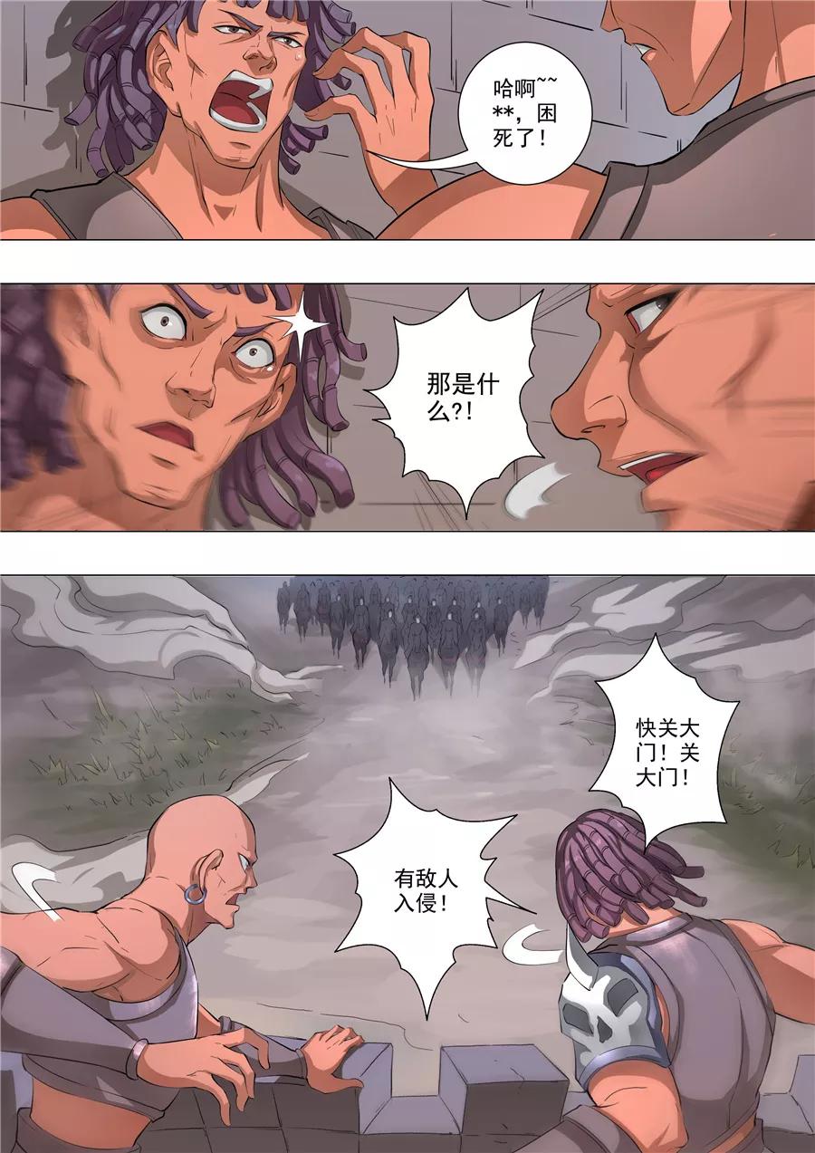 Tang Yin Zai Yi Jie Ch.139 p4