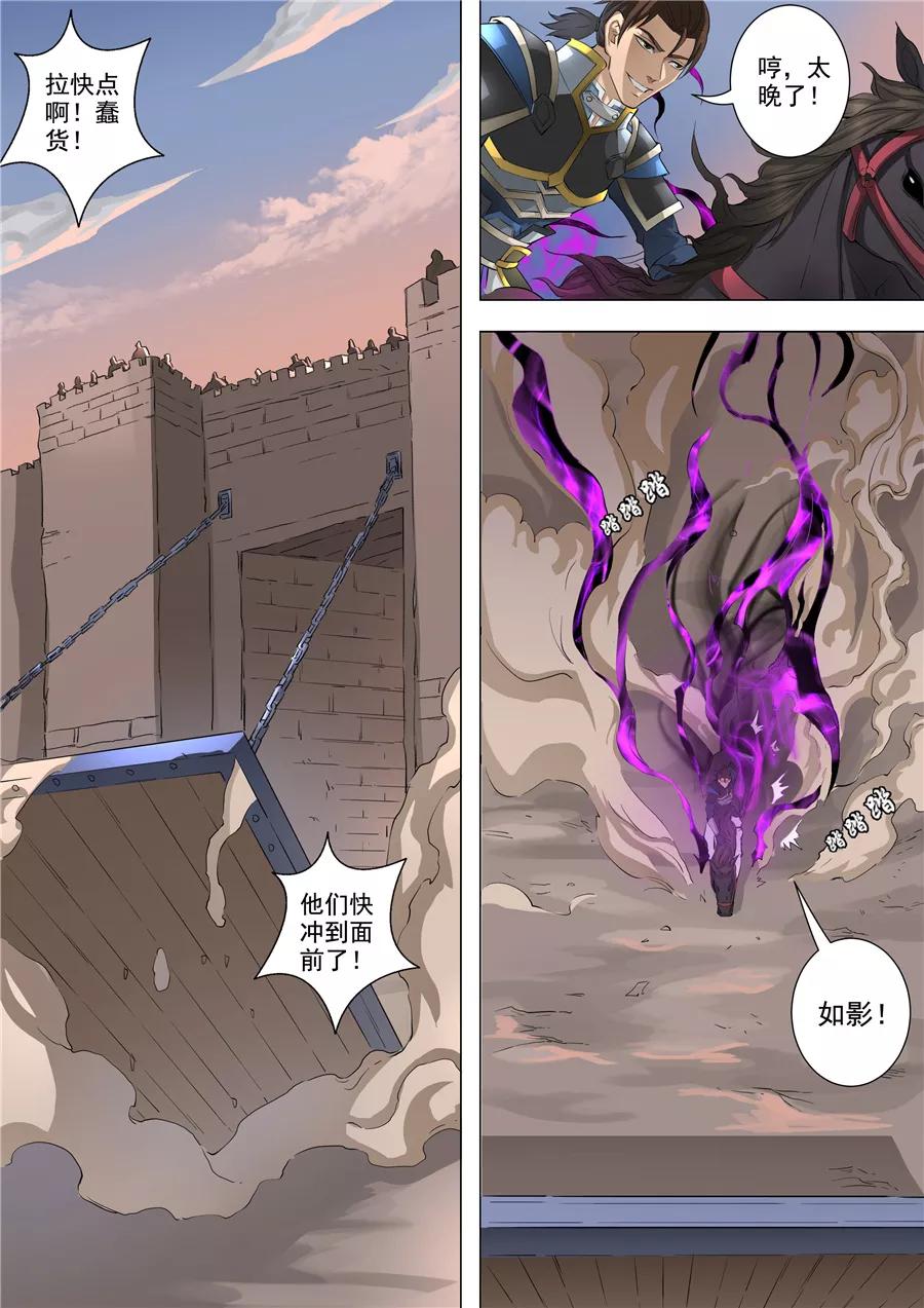 Tang Yin Zai Yi Jie Ch.139 p5