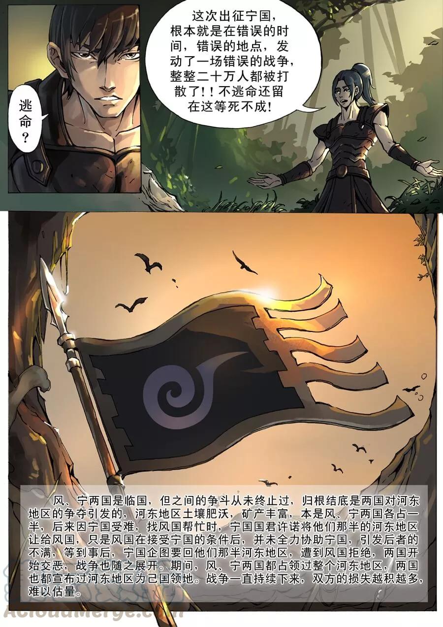 Tang Yin Zai Yi Jie Ch.14 p1