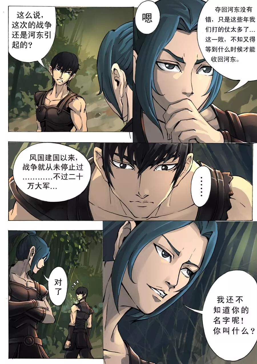 Tang Yin Zai Yi Jie Ch.14 p2