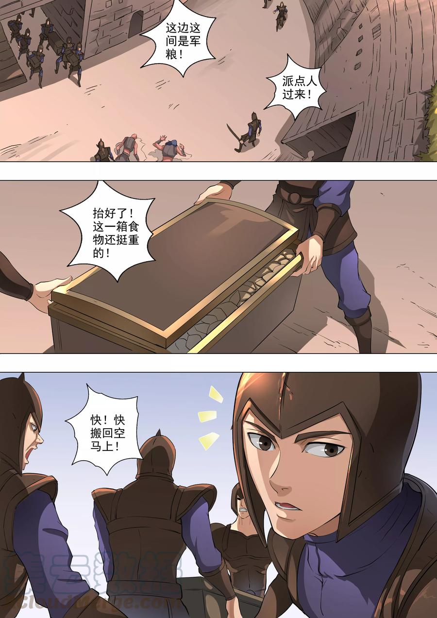 Tang Yin Zai Yi Jie Ch.140 p1