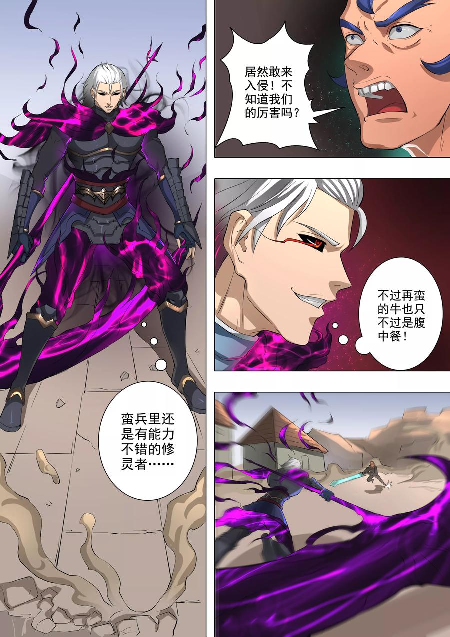 Tang Yin Zai Yi Jie Ch.140 p6