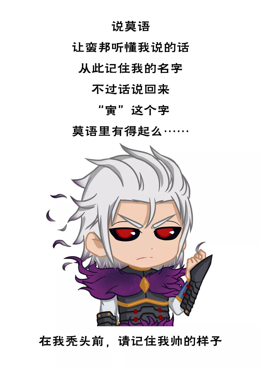 Tang Yin Zai Yi Jie Ch.141 p10