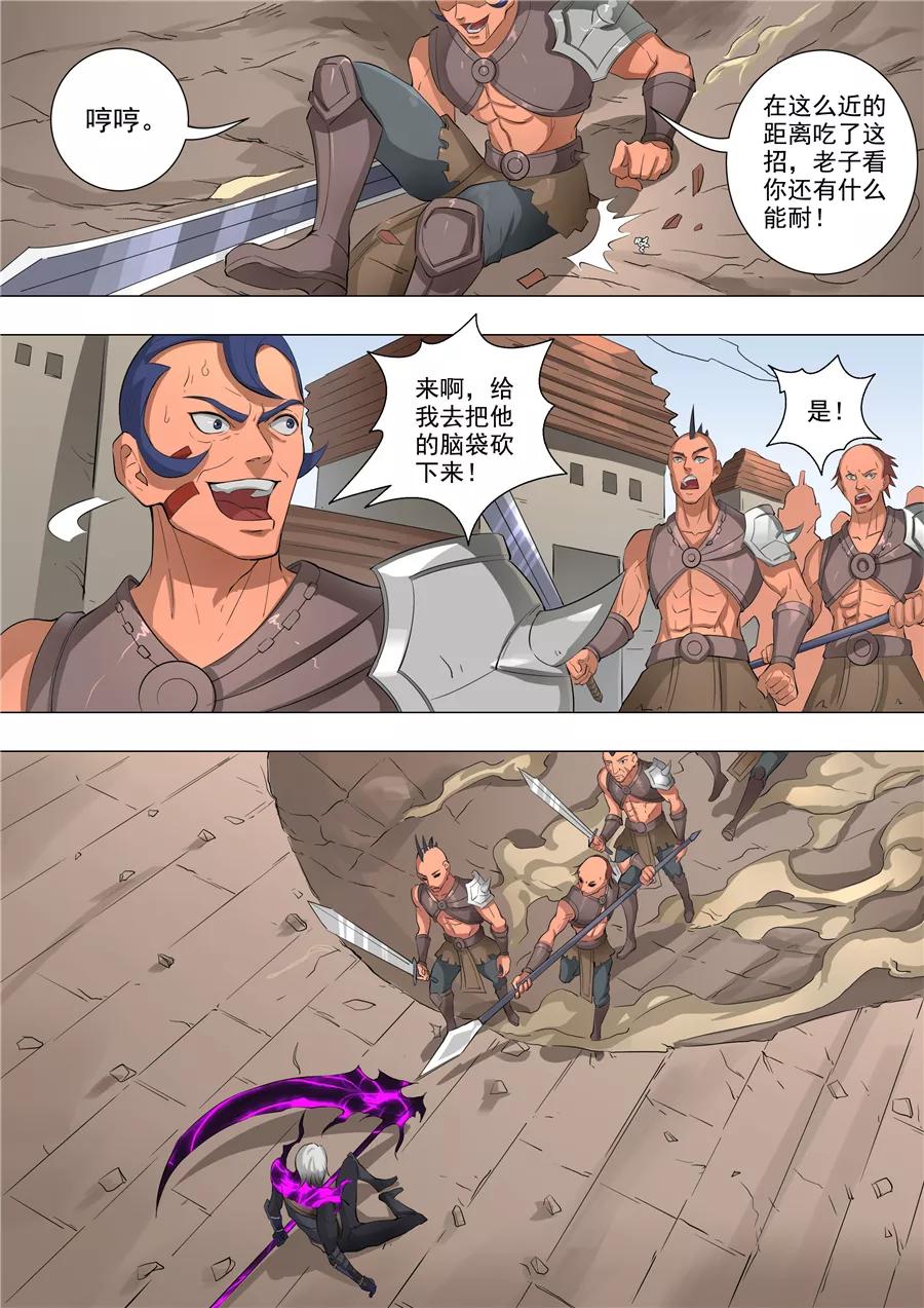 Tang Yin Zai Yi Jie Ch.141 p3