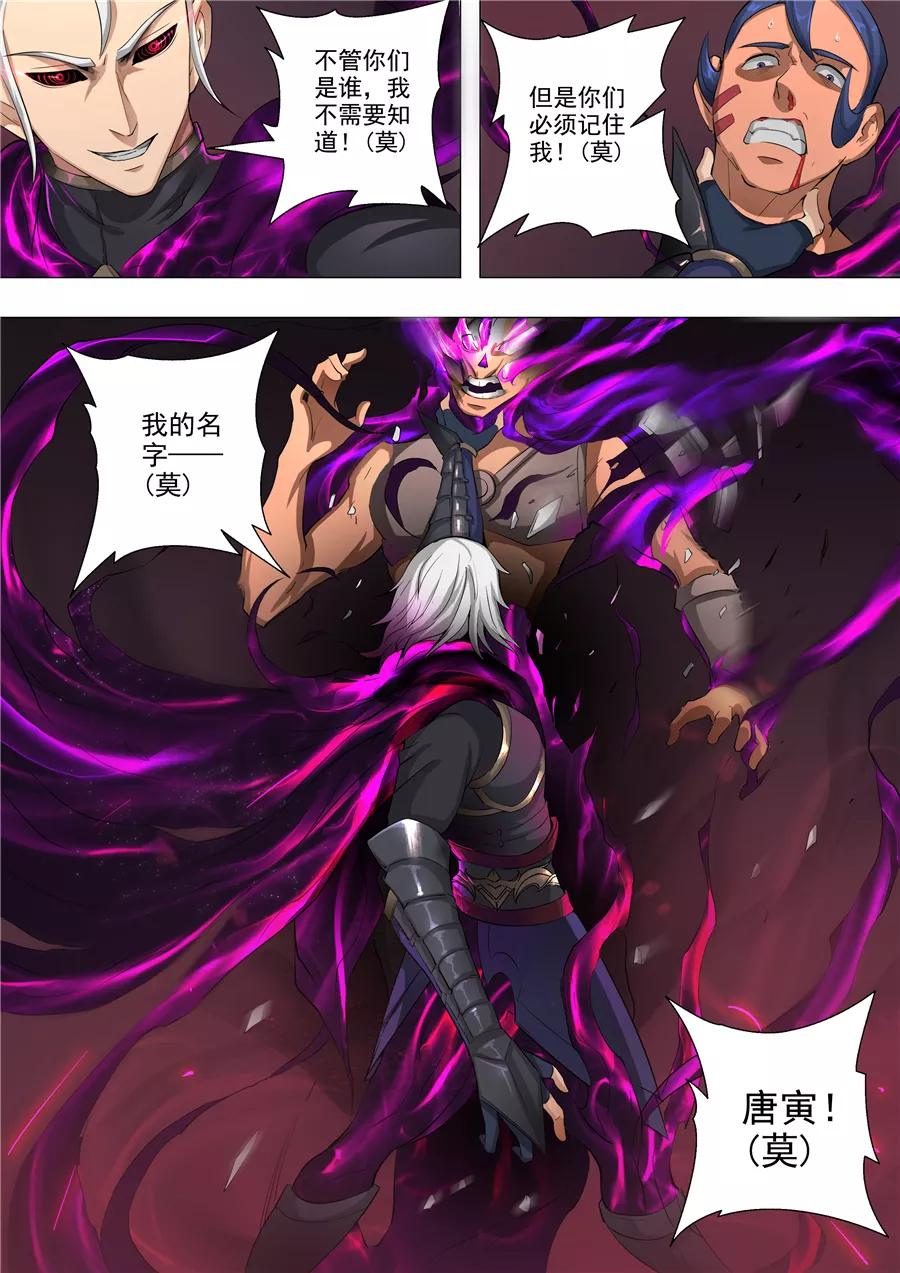 Tang Yin Zai Yi Jie Ch.141 p7