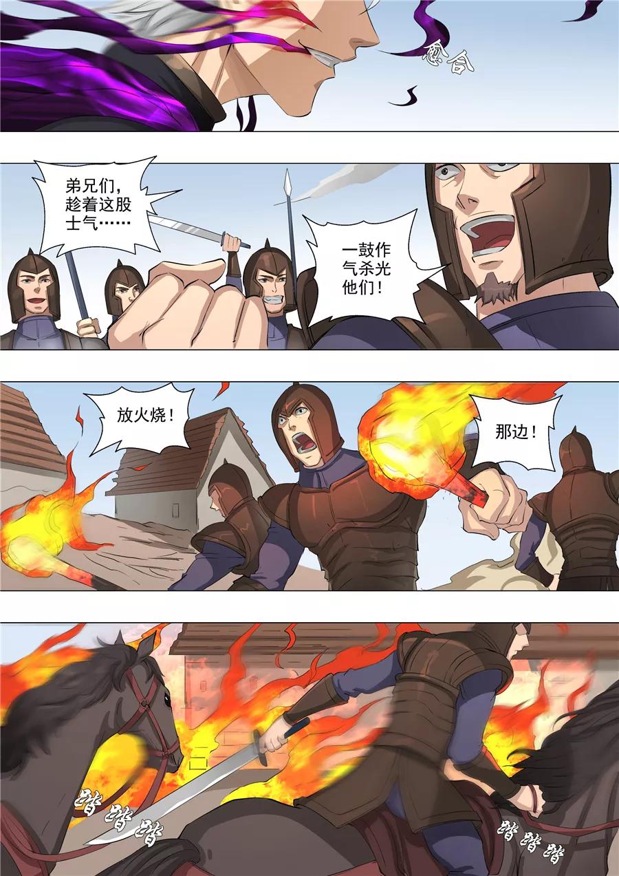 Tang Yin Zai Yi Jie Ch.141 p8