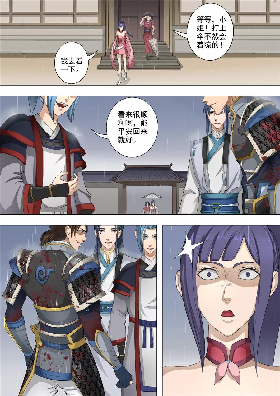 Tang Yin Zai Yi Jie Ch.142 p3