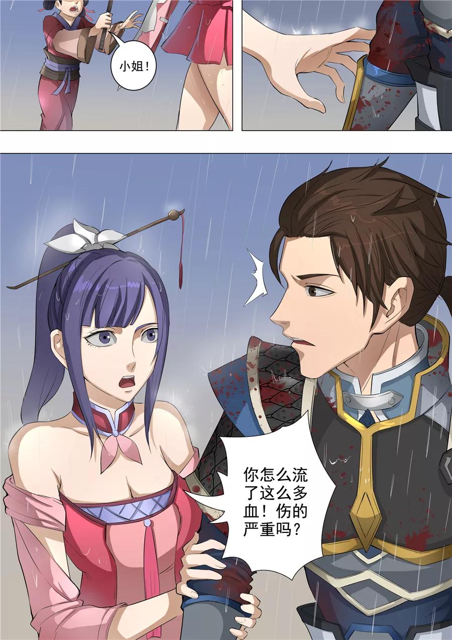 Tang Yin Zai Yi Jie Ch.142 p4