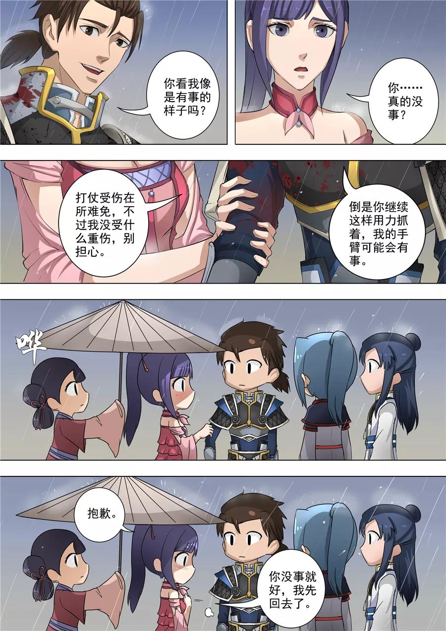 Tang Yin Zai Yi Jie Ch.142 p5