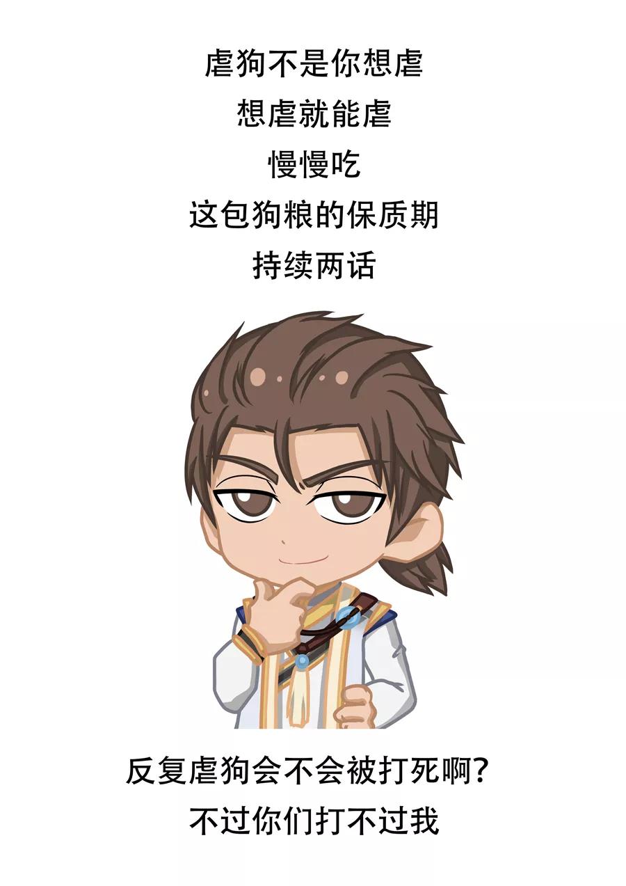 Tang Yin Zai Yi Jie Ch.143 p10