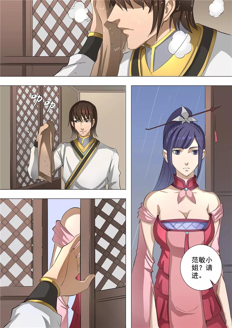 Tang Yin Zai Yi Jie Ch.143 p2