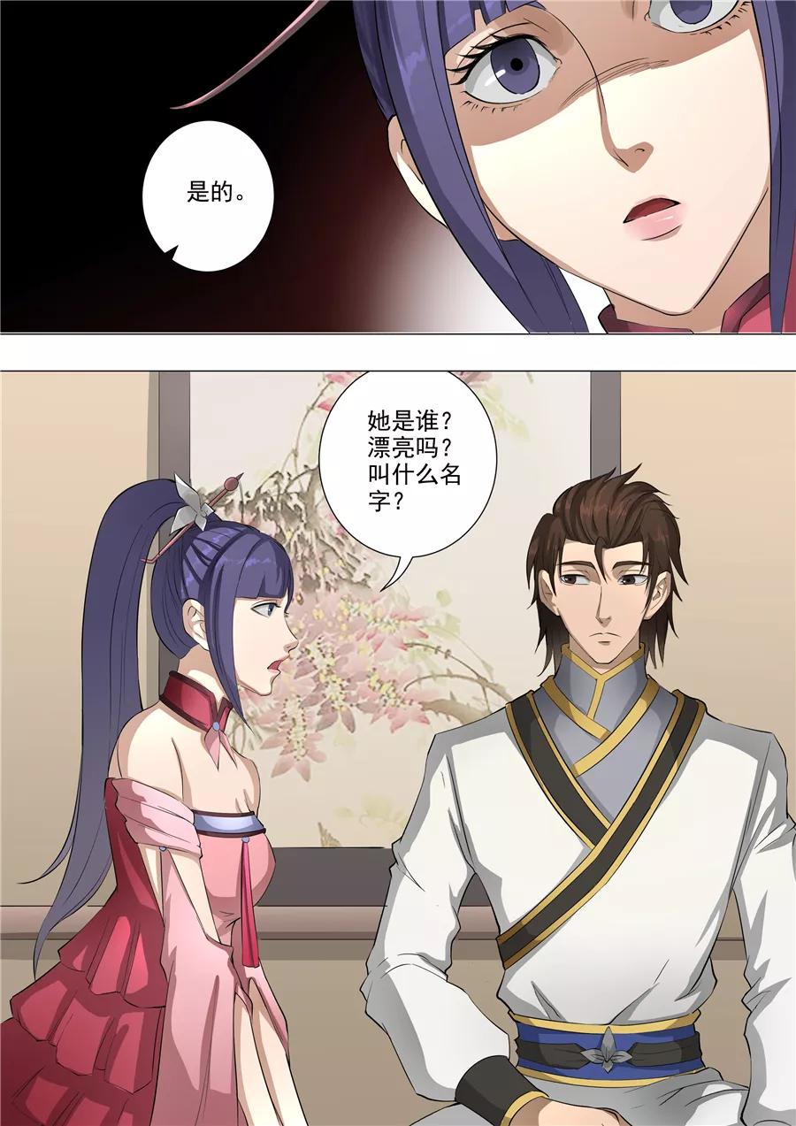 Tang Yin Zai Yi Jie Ch.143 p5