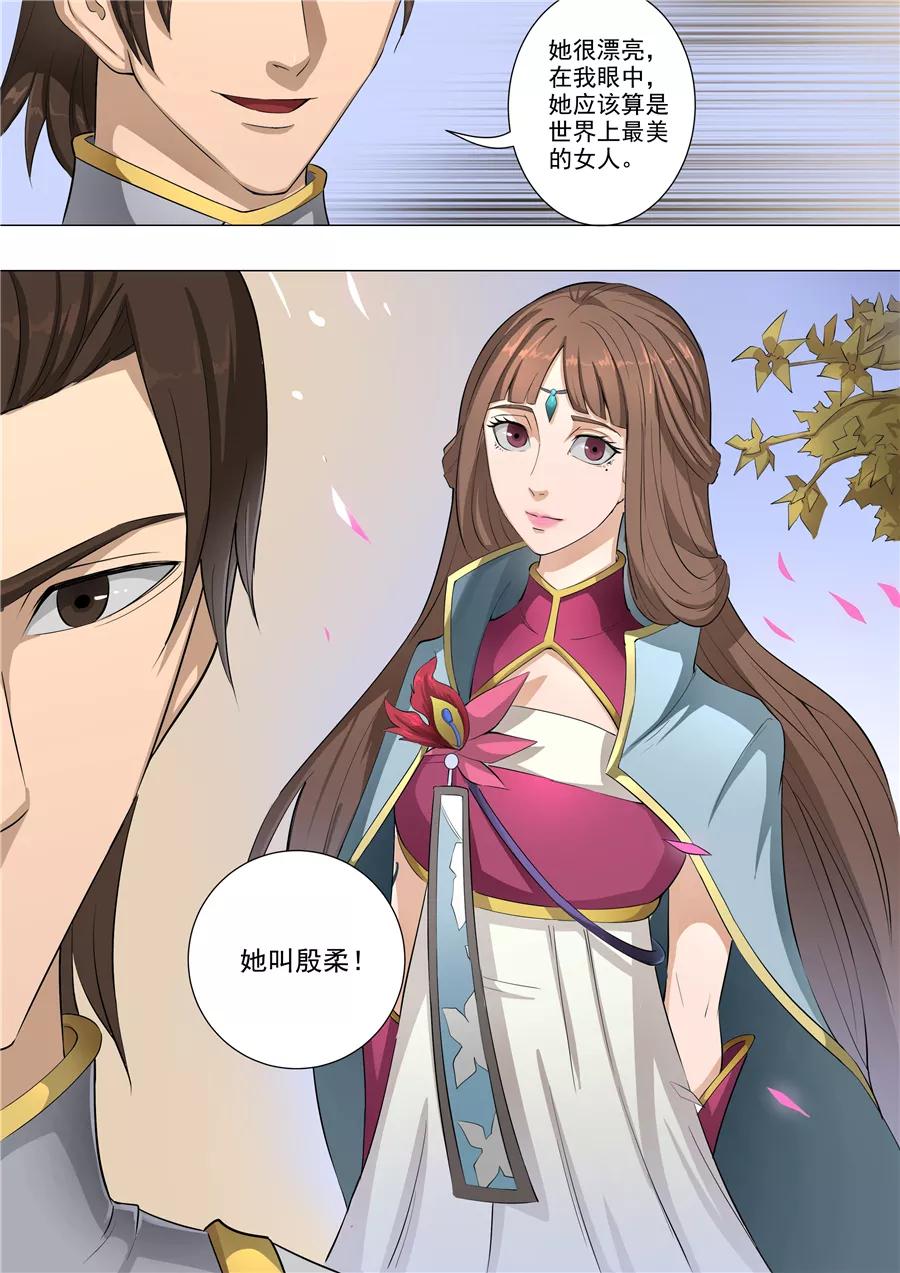 Tang Yin Zai Yi Jie Ch.143 p6