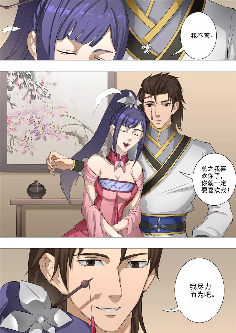 Tang Yin Zai Yi Jie Ch.143 p9