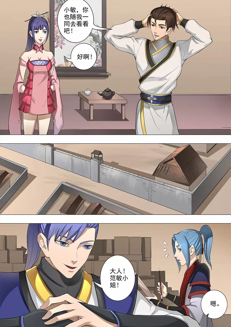 Tang Yin Zai Yi Jie Ch.144 p3