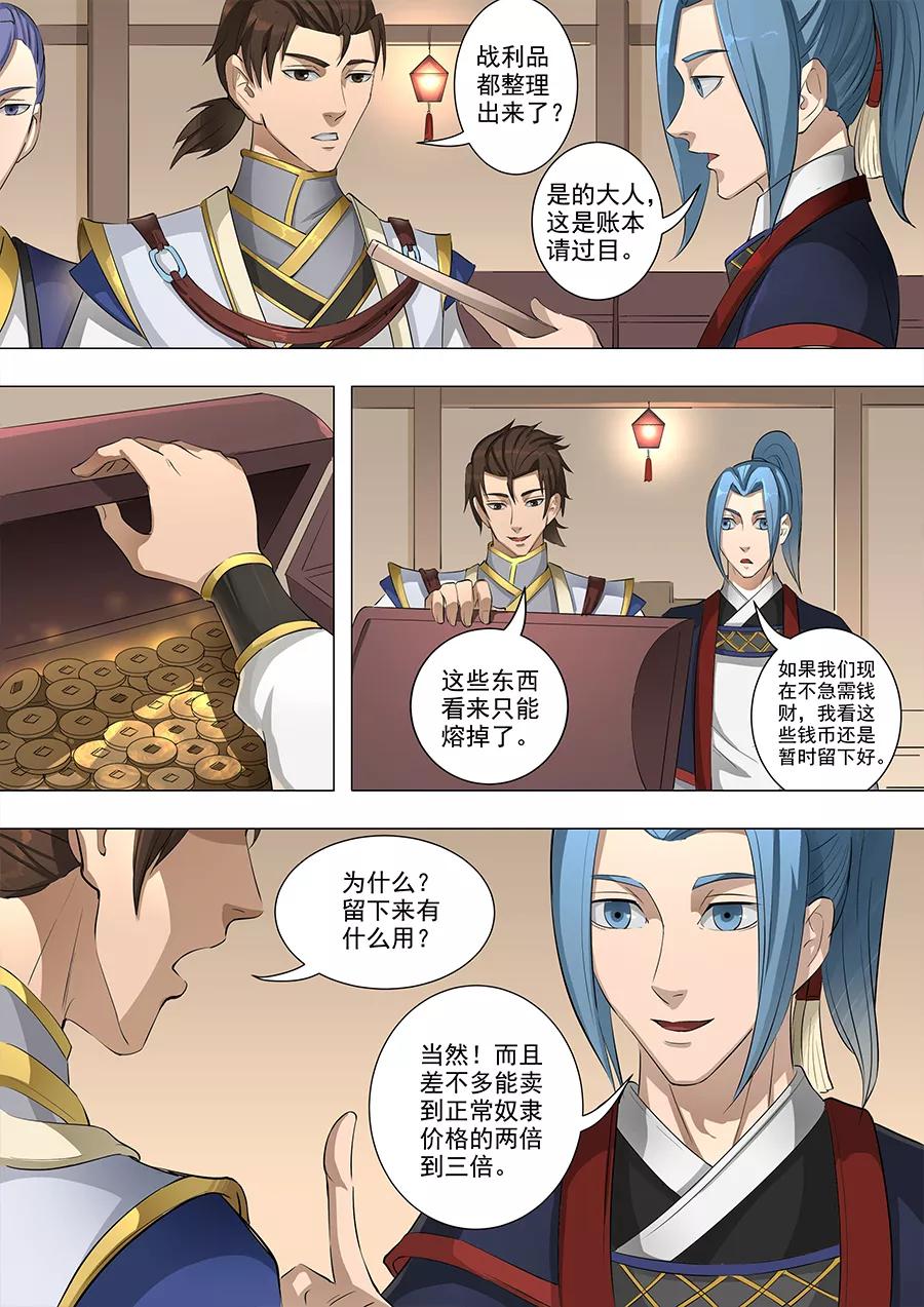Tang Yin Zai Yi Jie Ch.144 p4