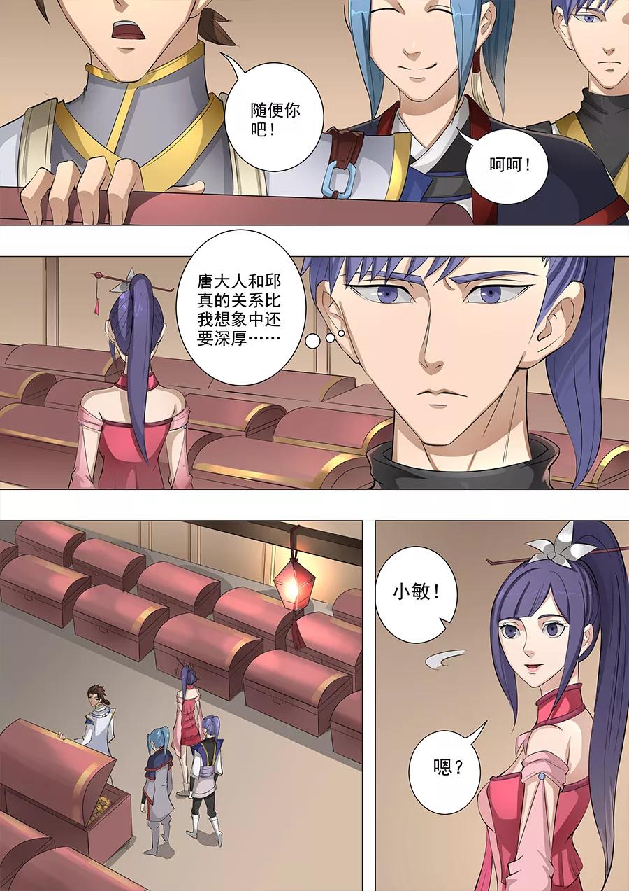 Tang Yin Zai Yi Jie Ch.144 p5