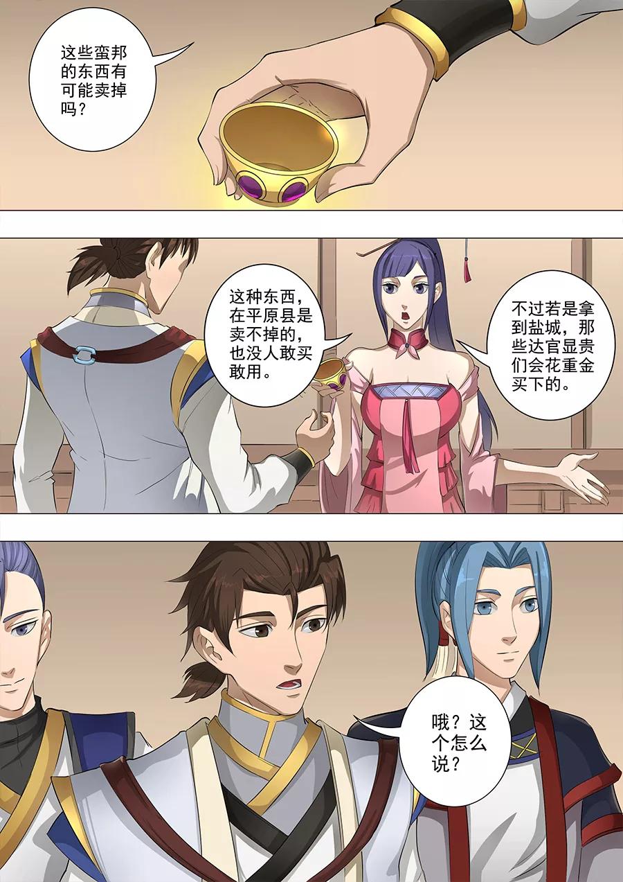 Tang Yin Zai Yi Jie Ch.144 p6