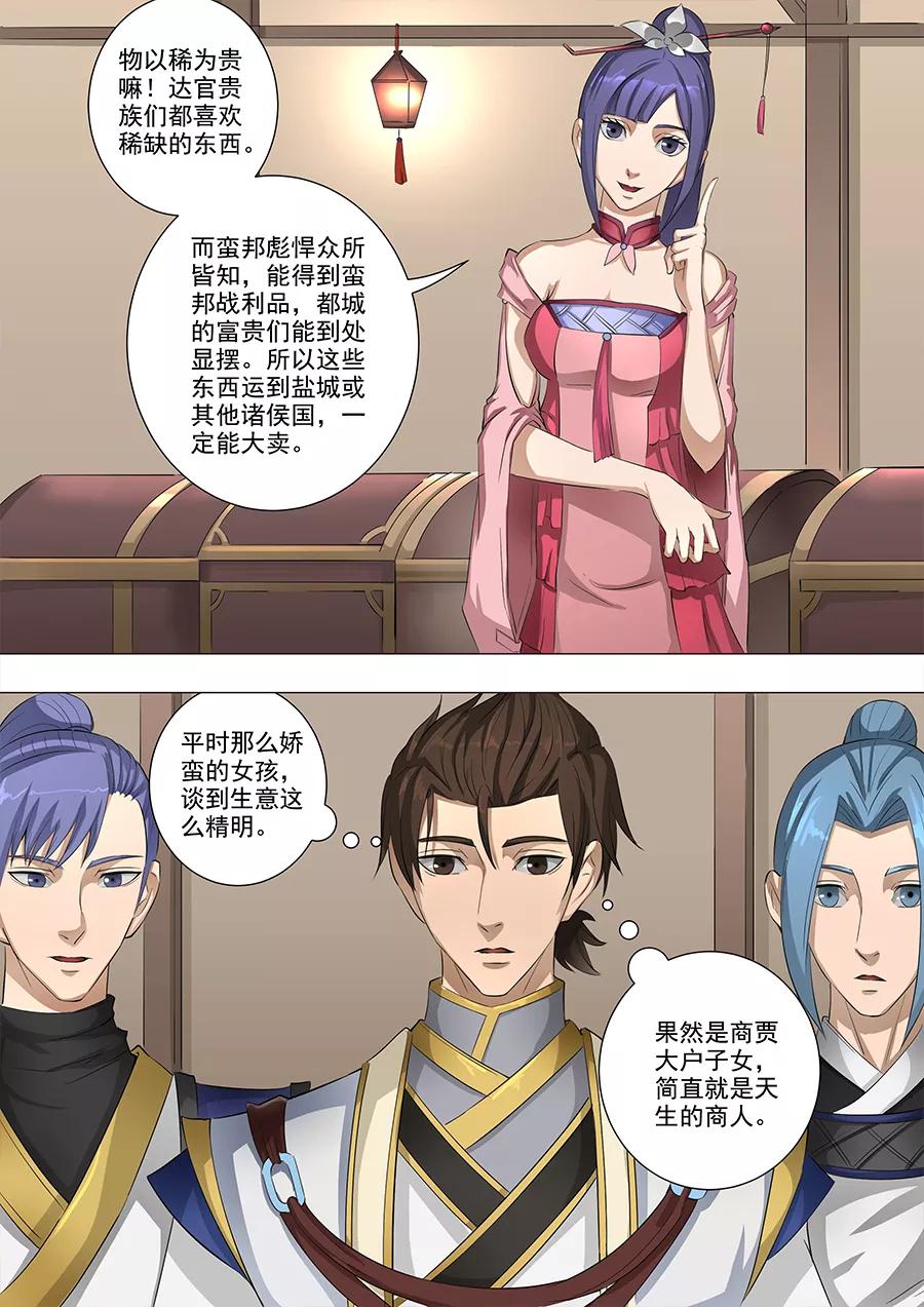 Tang Yin Zai Yi Jie Ch.144 p7