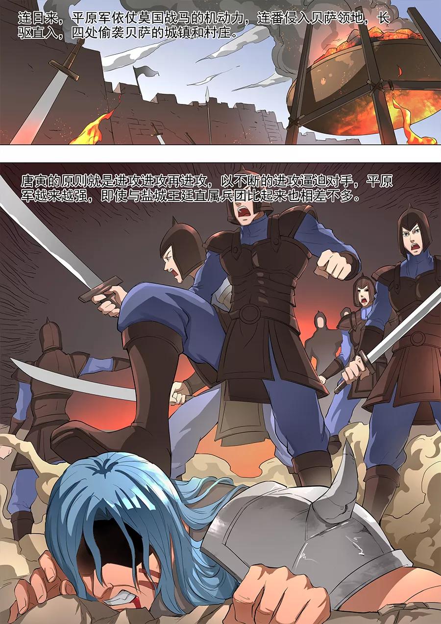 Tang Yin Zai Yi Jie Ch.144 p9