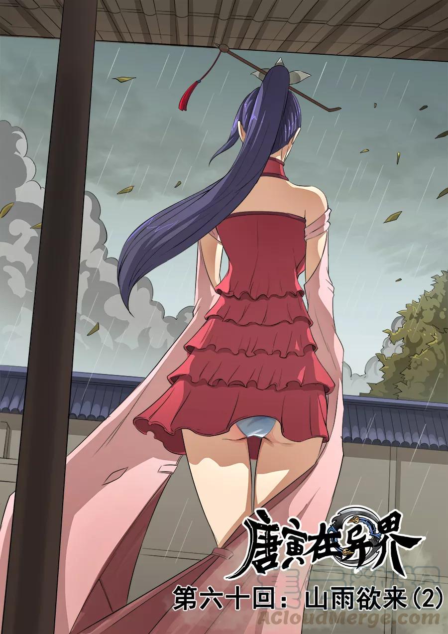 Tang Yin Zai Yi Jie Ch.145 p1
