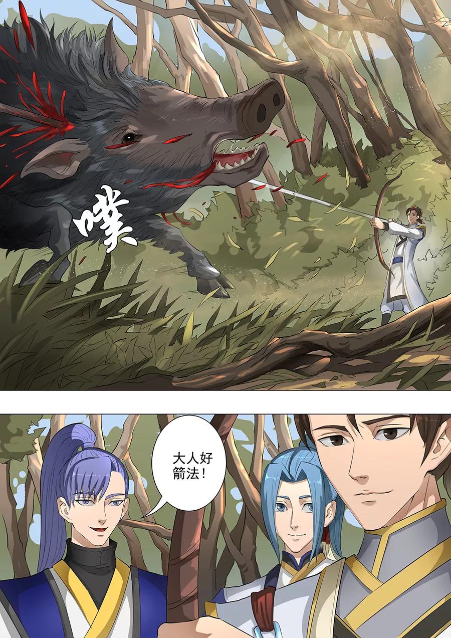 Tang Yin Zai Yi Jie Ch.145 p3