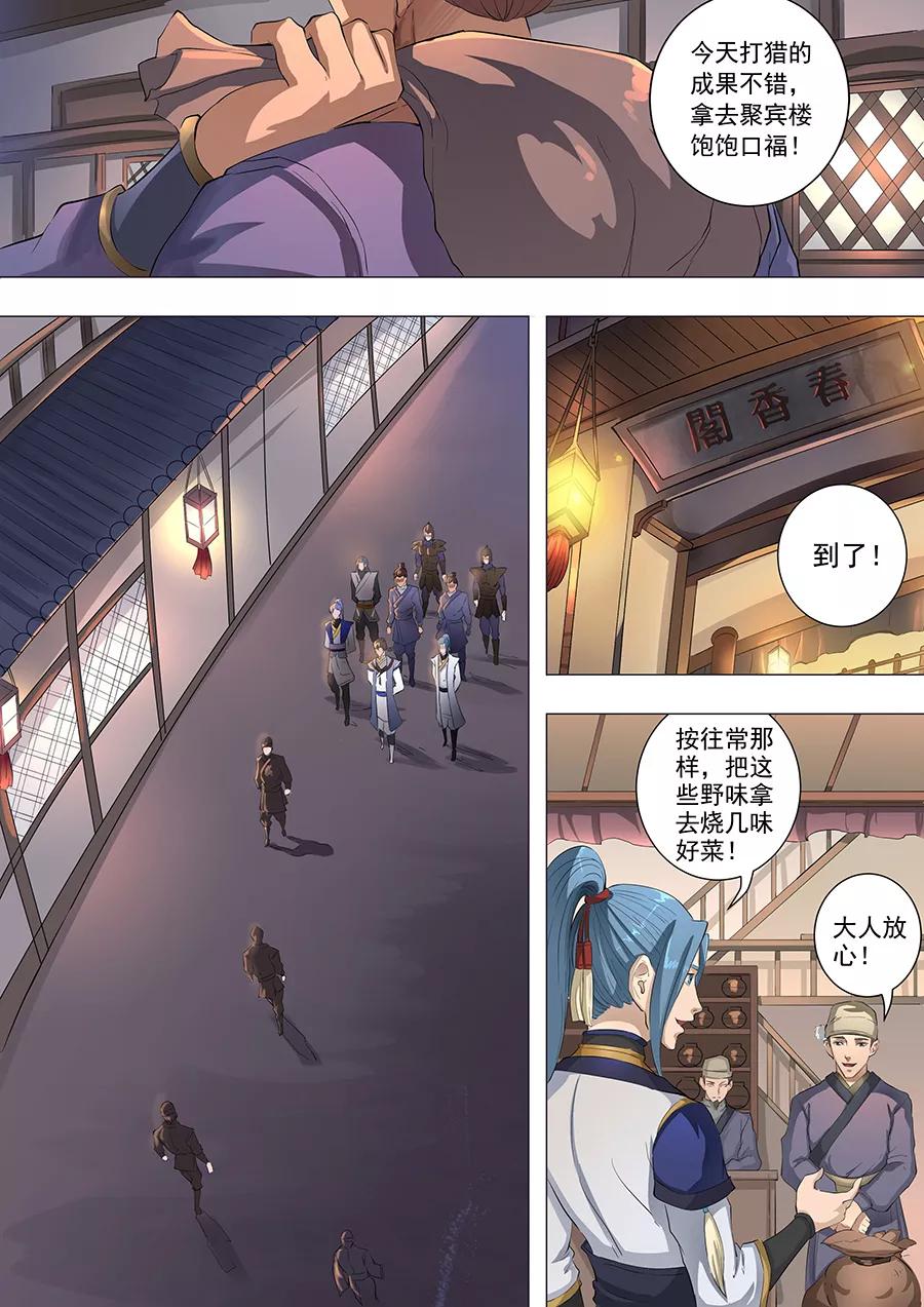 Tang Yin Zai Yi Jie Ch.145 p4