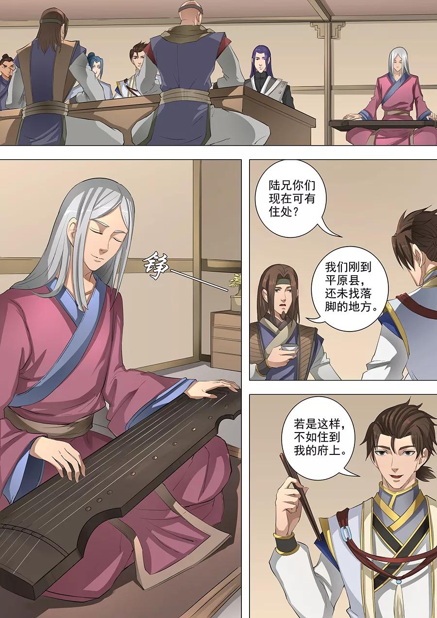 Tang Yin Zai Yi Jie Ch.146 p3