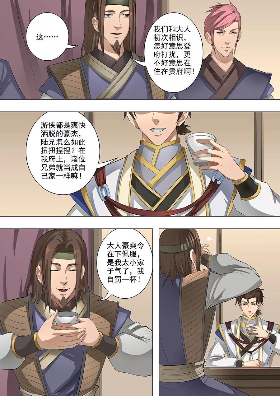 Tang Yin Zai Yi Jie Ch.146 p4
