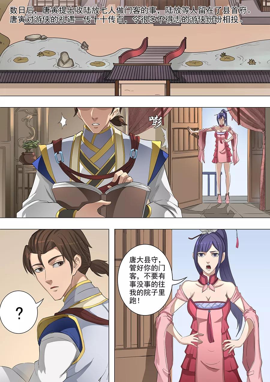 Tang Yin Zai Yi Jie Ch.146 p5