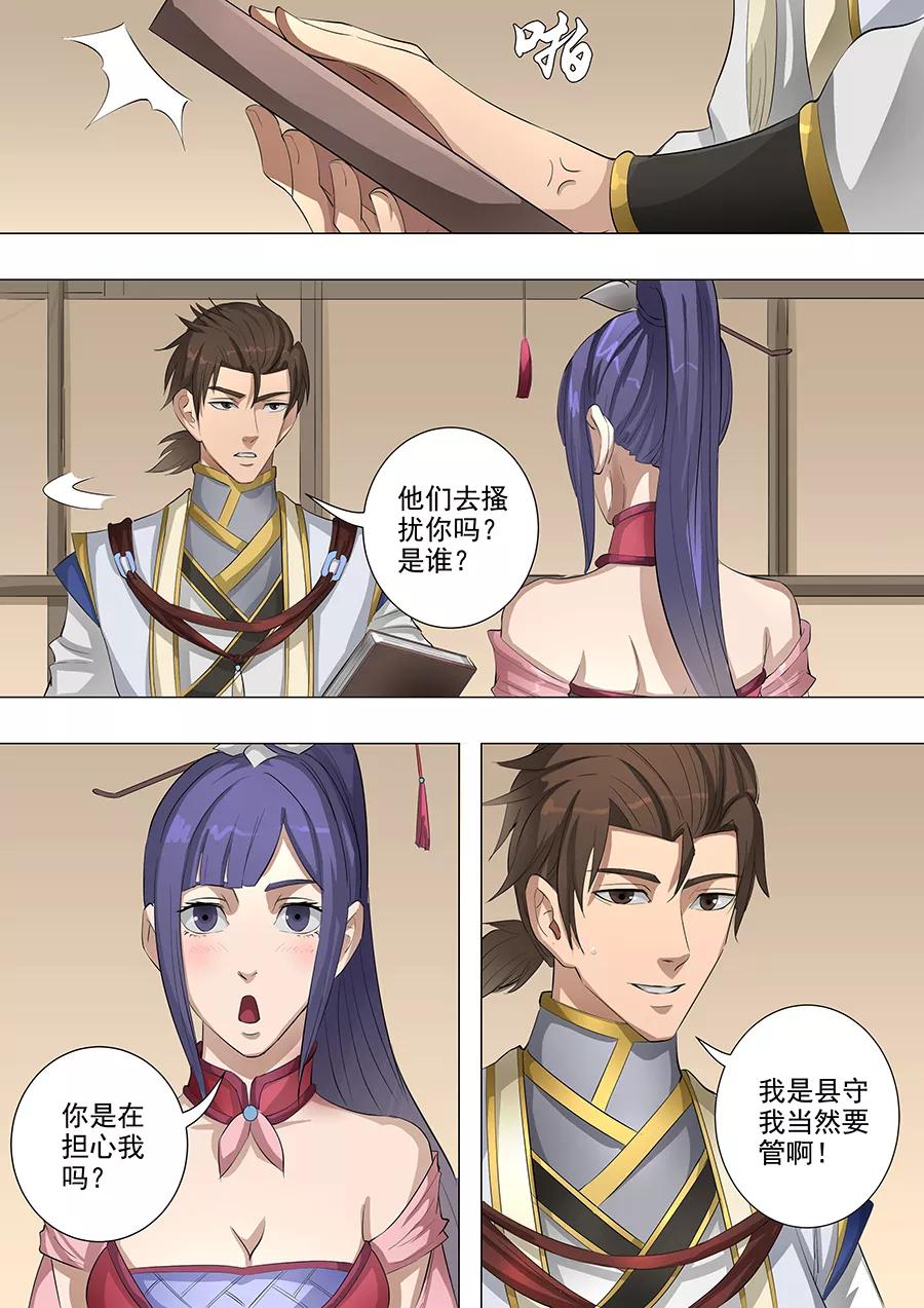 Tang Yin Zai Yi Jie Ch.146 p6