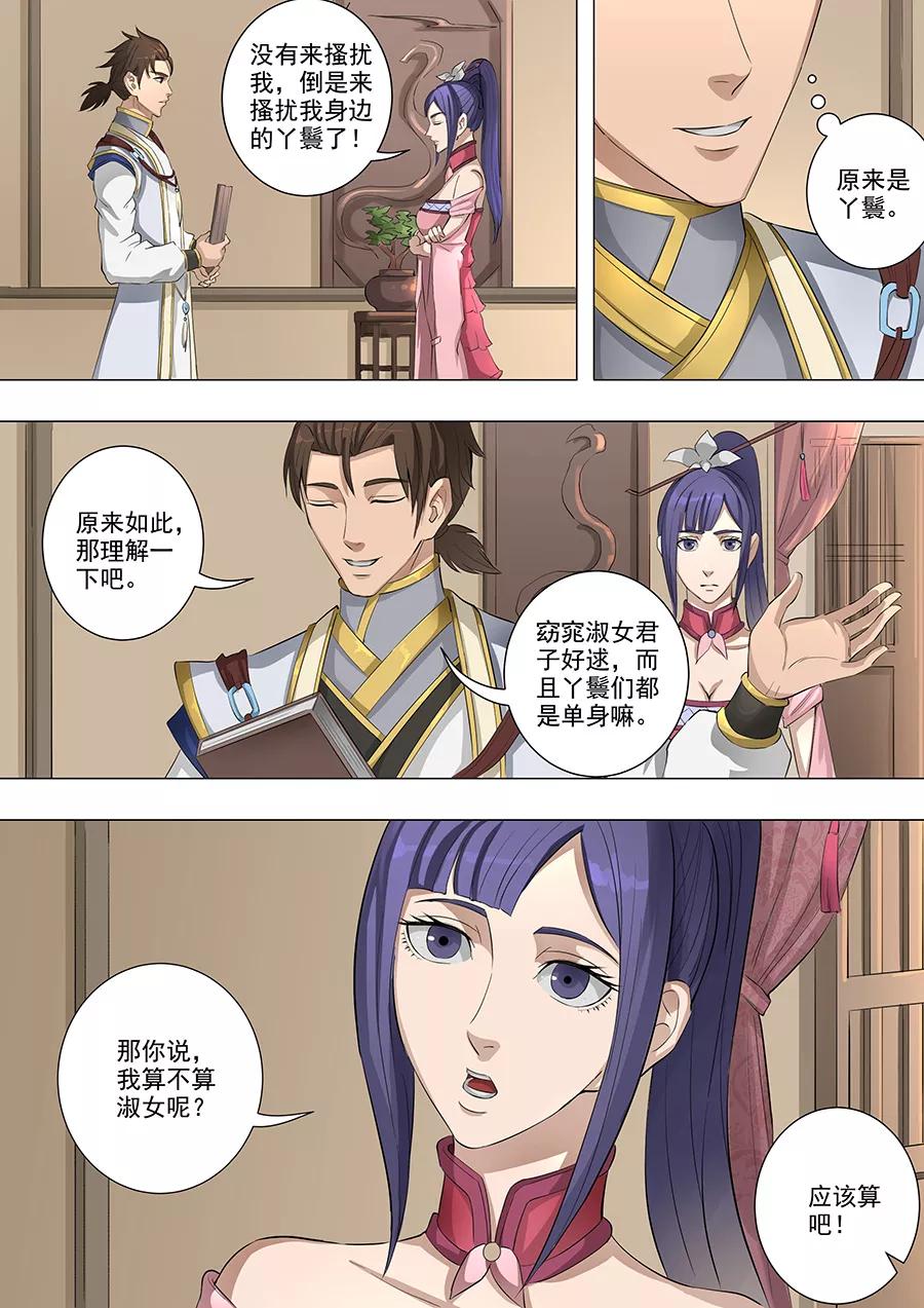 Tang Yin Zai Yi Jie Ch.146 p7