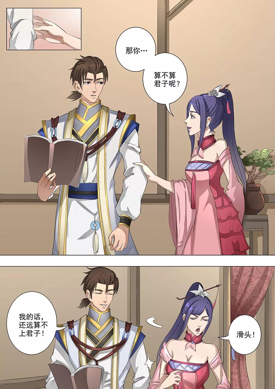 Tang Yin Zai Yi Jie Ch.146 p8
