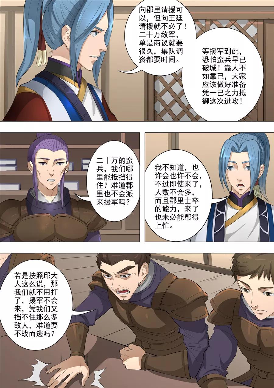 Tang Yin Zai Yi Jie Ch.147 p3