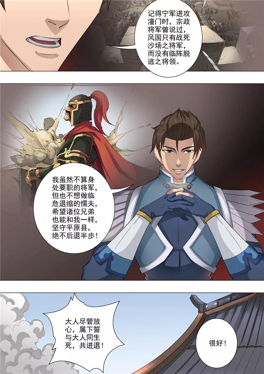 Tang Yin Zai Yi Jie Ch.147 p4