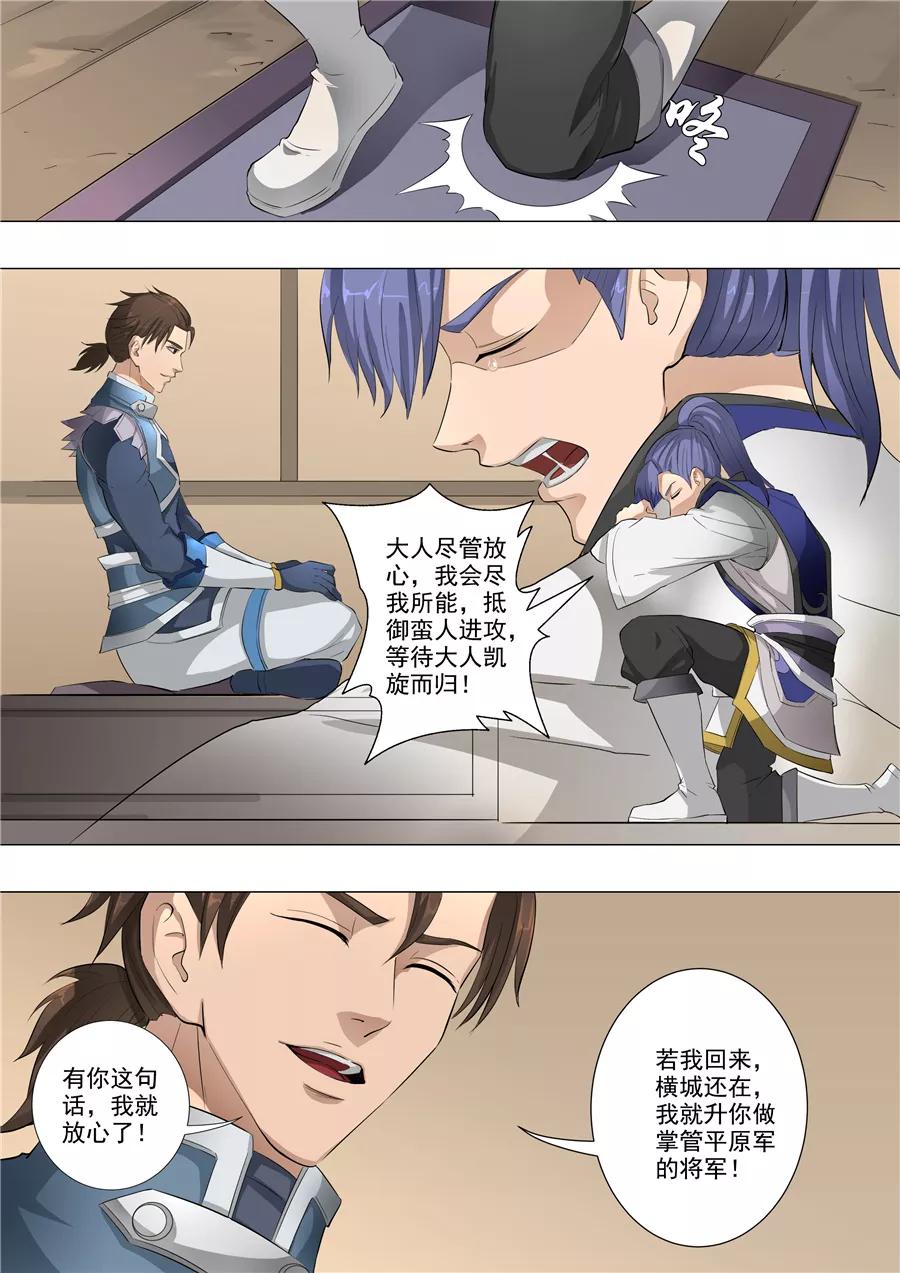 Tang Yin Zai Yi Jie Ch.147 p9
